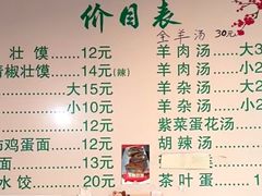 -梁家牛肉壮馍(西海岸店)
