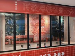 门面-敏华冰厅(天河城店)