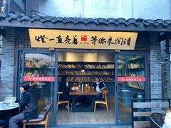 -壹丁咖啡(宽窄巷子店)