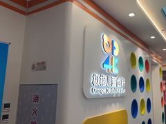 -极橙儿童齿科矫正中心(奥城店)