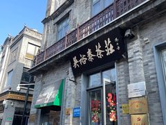-吴裕泰茶庄(前门大街店)