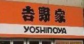 yo7-吉野家(学院路店)