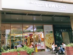 门面-爸爸糖手工吐司(苏州环球188店)