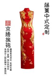 -藤薰定制中式嫁衣礼服旗袍店