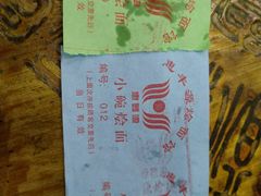 -惠丰源烩面馆(经七路店)