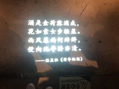 -胡桃里音乐酒馆(环亚凯瑟琳广场店)