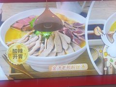 -鸭得堡老鸭汤·鸭血粉丝(凤凰西街店)