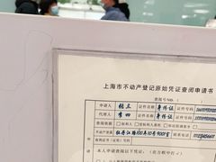 -上海市宝山区房地产交易中心-地下停车场