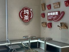 -炖物24章·顺时轻养茶(黄龙店)