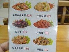 菜单-顺姬冷面(长春旗舰店)