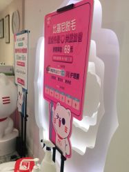 -咪咪专业脱毛连锁机构