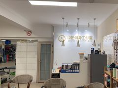 -中田·健身+普拉提(苗栗路店)