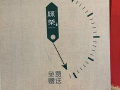 -绿茶餐厅(蓝色港湾店)