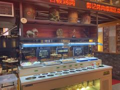 -郭记烤肉(正阳街店)