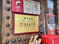 -杨记隆府(重庆总店)