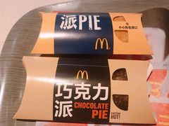 巧克力派-麦当劳(龙之梦购物中心店)