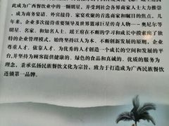简介-瑶王府·广西菜(相思湖店)