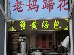 -钟方模白家肥肠粉(春熙店)