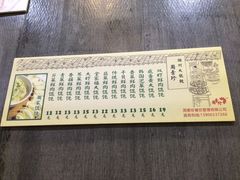 -周素珍湖州大馄饨(直戒坛寺巷店)