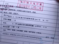 -上海市皮肤病医院(武夷路院区)
