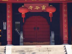 -灵谷景区