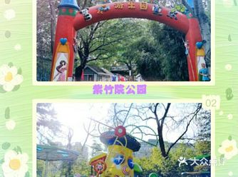 紫竹园公园儿童乐园位于海淀区紫竹园公园西南门