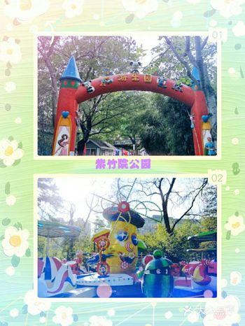 紫竹园公园儿童乐园位于海淀区紫竹园公园西南门