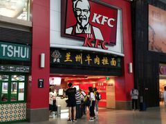 门面-肯德基(北京南站店)