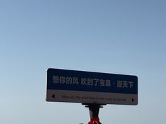 -河南宝泉旅游区