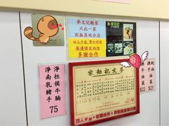 -麦文记面家(佐敦店)