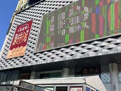 -大洋晶典(东街店)