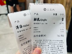 -李山山茶事(景枫店)