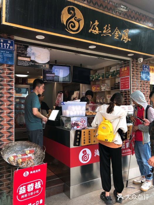 海丝金凤(金鱼店)门面图片