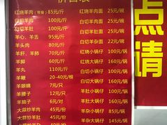 菜单-苏州藏书羊肉馆(安顺路店)