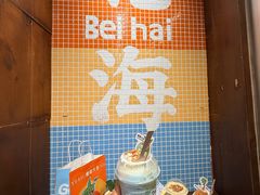 -椰椰大吉(侨港店)