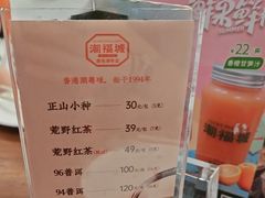 -潮福城大酒楼·潮粤菜·港式点心(阳光城店)