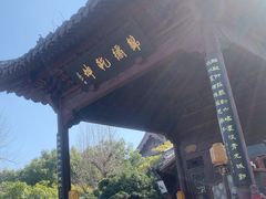 -钱王祠