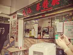 门面-渔记茶餐厅(渔村店)