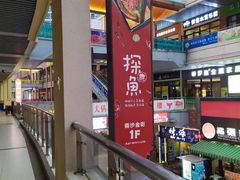 用餐区-探鱼·鲜青椒爽麻烤鱼(广州南沙万达广场店)