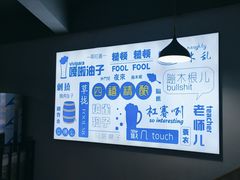 -四禧精酿铜锅涮肉·烧烤工场(大明湖店)