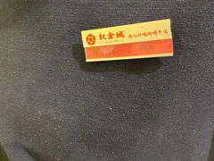 -权金城(龙旗店)