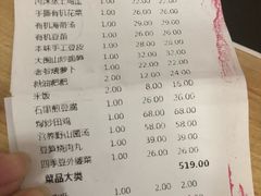 账单-爷爷的土钵菜(街道口店)