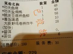 账单-味可道美食坊(福基路店)