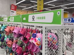 -BIGOFFS 超级折扣(仁恒伊势丹店)