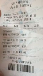 点击看大图 -Bonpoint(杭州大厦购物城店)