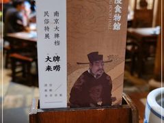 -南京大牌档(苏州中心店)