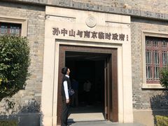 -南京中国近代史遗址博物馆(南京总统府)