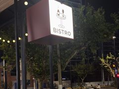 -ibarrel爱杯·bistro&brunch(江宁路店)