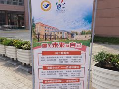 -上海市贸易学校(赤峰路院区)