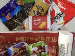-伊藤洋华堂(温江店)